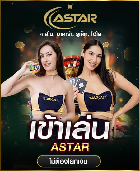 ast