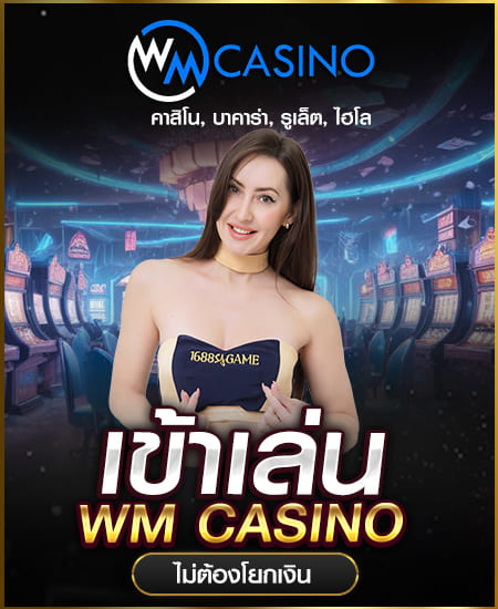 wm